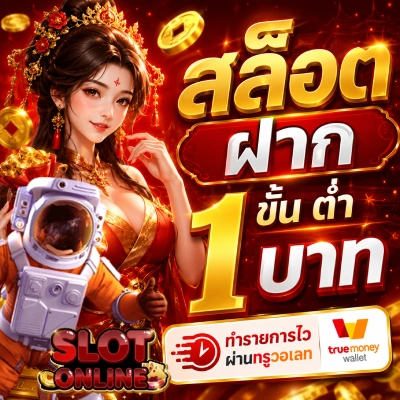 Slot Deposit 1 Baht