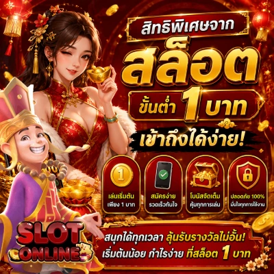 Slot Min 1 Baht